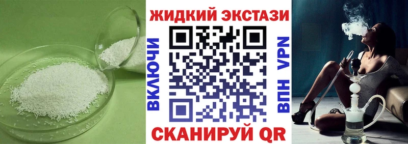 БУТИРАТ жидкий экстази  Купить где  Рыбинск 